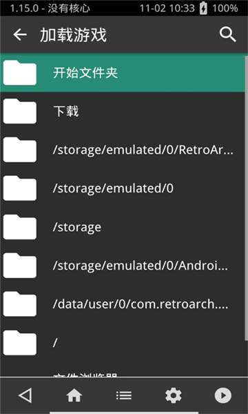 retroarchٷͼ0