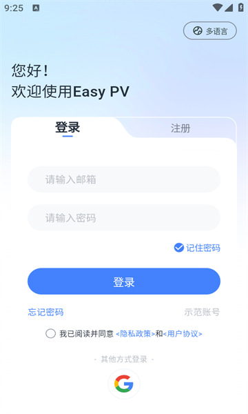 easy pv׿ͼ2