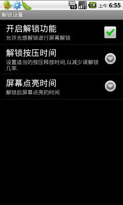 н LightLockͼ1