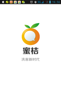 蜜桔经纪人截图0