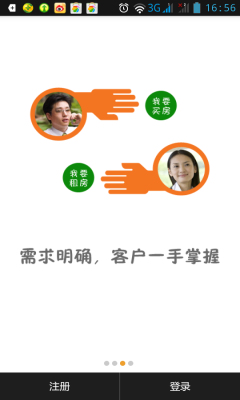 蜜桔经纪人截图2