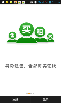 蜜桔经纪人截图1