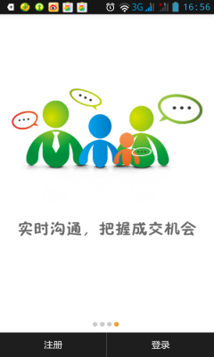 蜜桔经纪人截图3