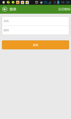 蜜桔经纪人截图4