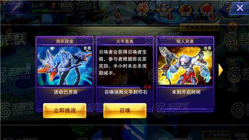 天天来战火牛轰轰BOSS