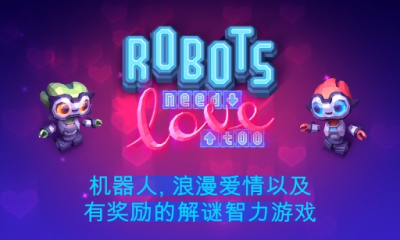 ֮(robot love)ͼ0