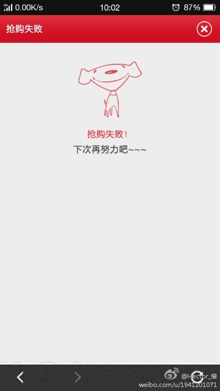 魅族MX4pro10点抢购0秒售罄