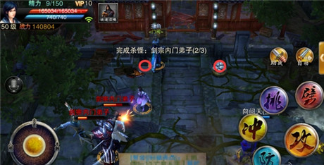 笑傲江湖3d手游药王庙地图