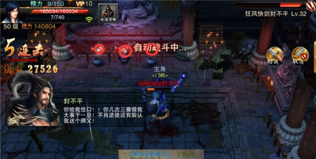 笑傲江湖3d手游药王庙地图