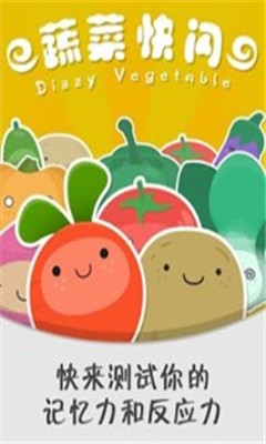 ߲˿(dizzy vegetable)ͼ0