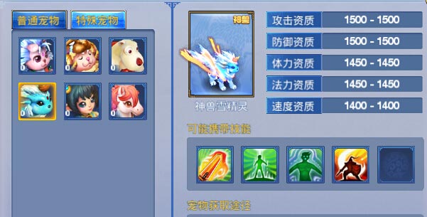 神武手游子女领养条件