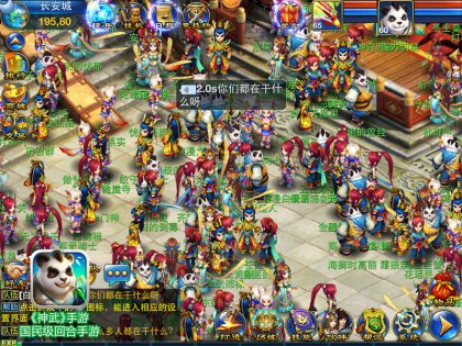 神武手游盛世之都