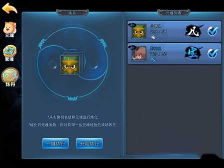 天下hd元魂进阶