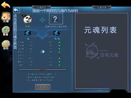 天下hd元魂进阶