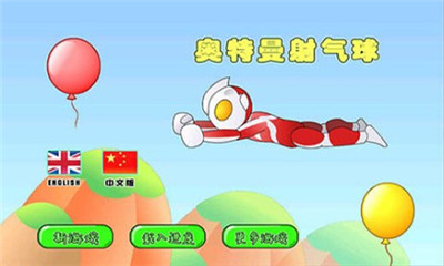 (kill balloons)ͼ2