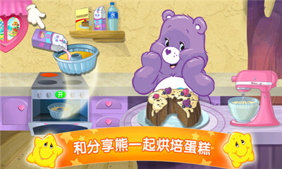 СܲʺϷʱ(care bear)ͼ0
