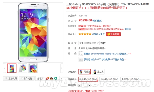 三星galaxy s5购买地址