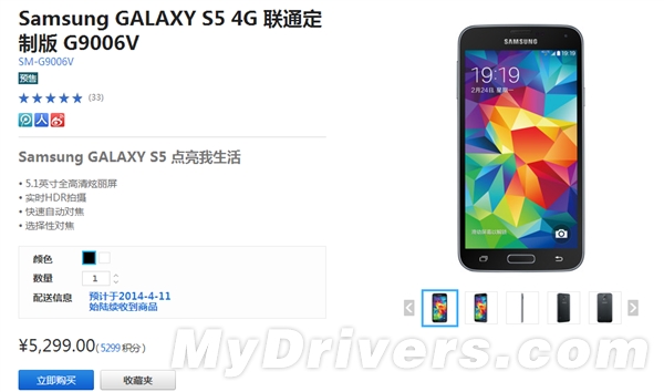 三星galaxy s5购买地址