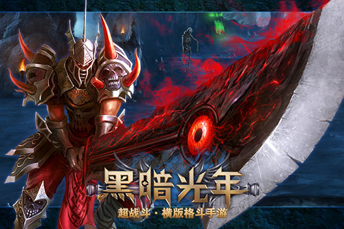 黑暗光年战士玩法攻略