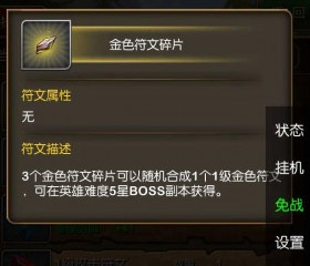 我叫MT多彩符文介绍