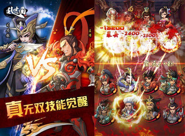 乱世曲一周年官方活动公告