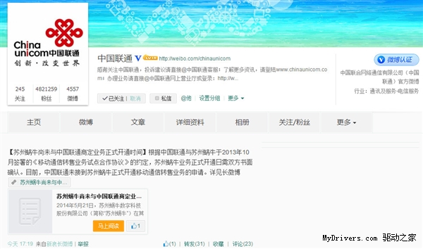 蜗牛170号段放号叫停