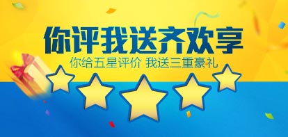 四大萌捕5星评价充电宝怎么获得