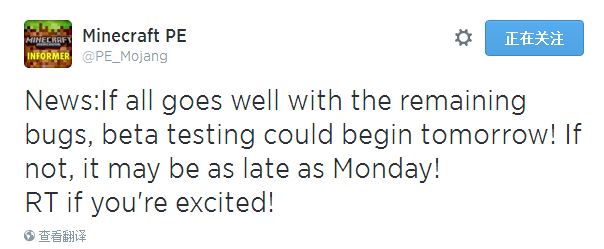 我的世界pe0.9.0测试时间6月6日