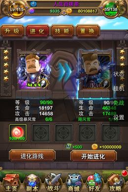 我叫MT灵魂石怎么获得