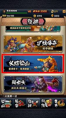 全民水浒抽紫卡技巧及获得方法