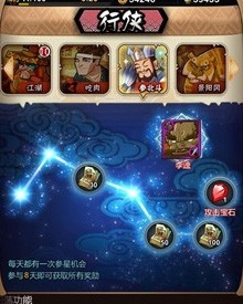 全民水浒抽紫卡技巧及获得方法