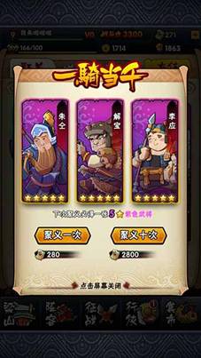 全民水浒抽紫卡技巧及获得方法