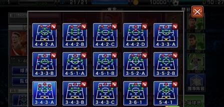 实况俱乐部什么阵型好