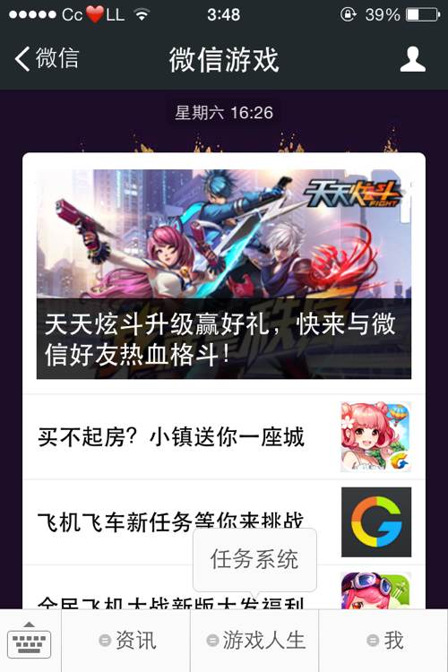 全民飞机大战BOSS Rush关玩法介绍