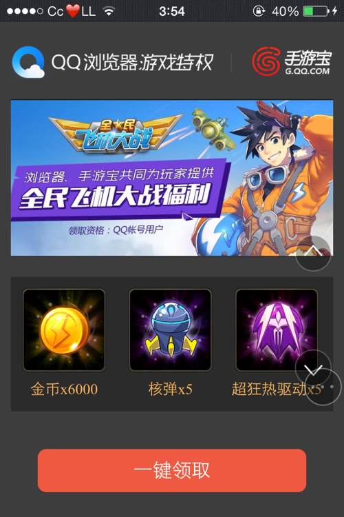 全民飞机大战BOSS Rush关玩法介绍