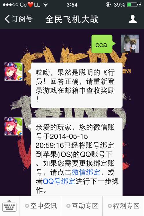 全民飞机大战BOSS Rush关玩法介绍