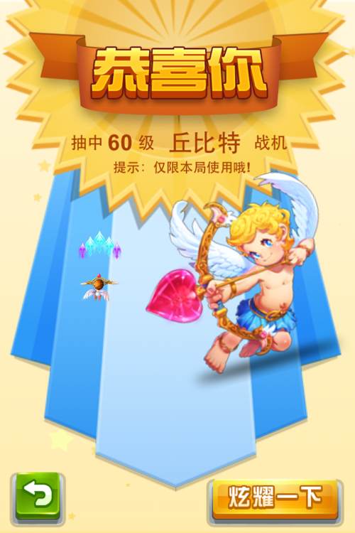 全民飞机大战BOSS Rush关玩法介绍