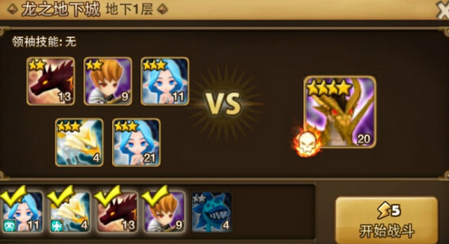 魔灵召唤攻击顺序分析推荐