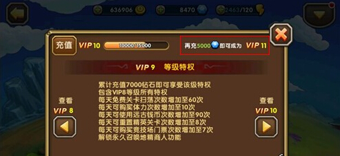 逗比联盟VIP特权福利介绍