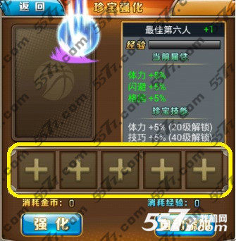 剑灵私服的装备强化攻略