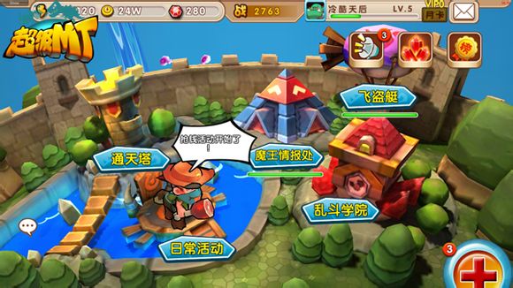 超级mt国庆活动介绍