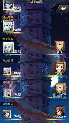 梦梦爱三国70层