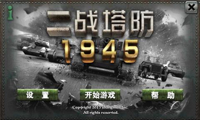 ս1945ͼ1