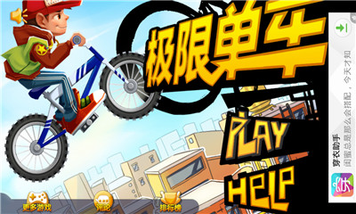 ޳(bmx extreme)ͼ0