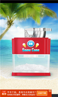 ٱ(snow cone)ͼ2