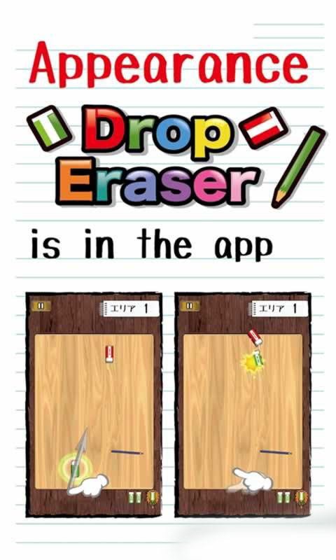 Ƥս(Drop Eraser)ͼ2