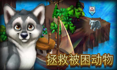 Ұ(Animal Voyage)ͼ3
