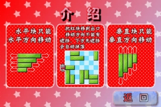 Ƴ췽(pushredblock)ͼ1