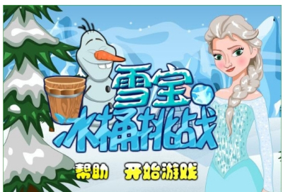 ѩͰսͼ0