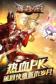 曙光之战争霸赛